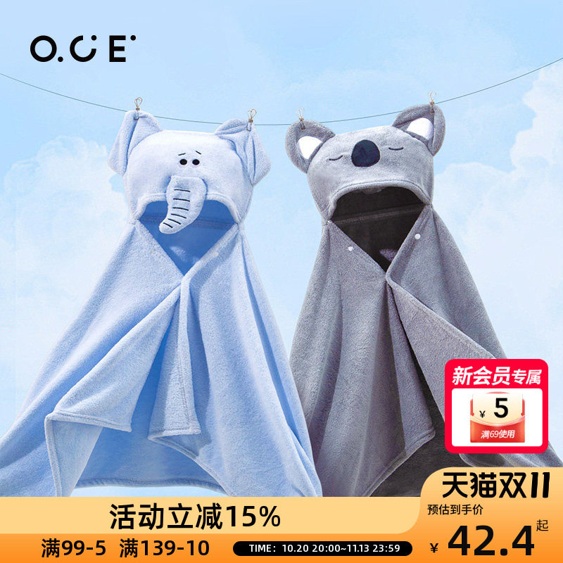 OCE浴巾2024新款超柔珊瑚绒斗篷浴巾儿童成人浴巾浴袍可穿式速干