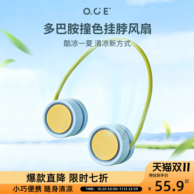 OCE多巴胺撞色挂脖风扇迷你小风扇usb2026新款便携式随身清凉夏天