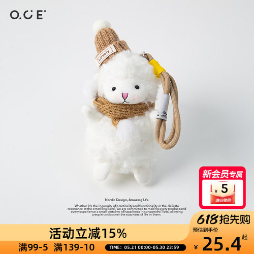 OCE卡其围巾小羊玩偶包挂件可爱小狗背包装饰手机吊饰钥匙扣热销
