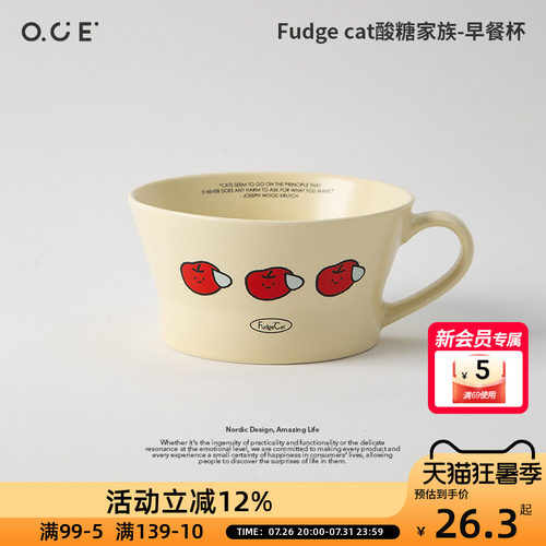 OCE-Fudge cat酸糖家族早餐杯餐盘陶瓷高颜值耐高温燕麦杯大容量