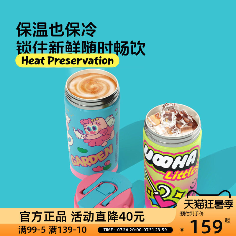 OCE多巴胺双饮咖啡杯海伦爱跳舞