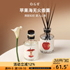 OCE苹果海无火香薰圣诞新年礼物持久留香卧室家居无火厕所家用氛