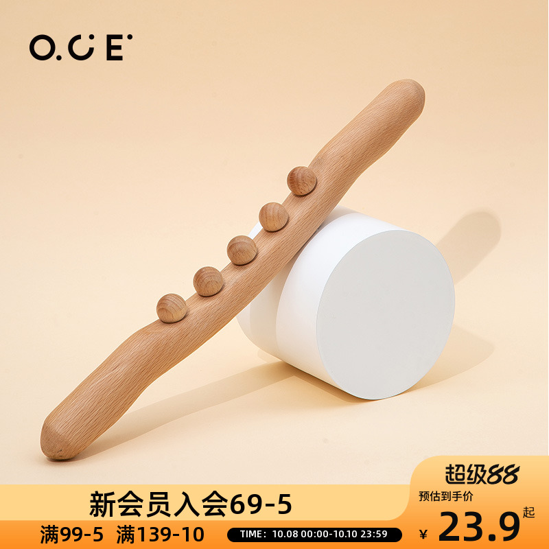 OCE经络刷全身通用脂腹部肚子仪器刮痧按摩神器美容院经络按摩刷
