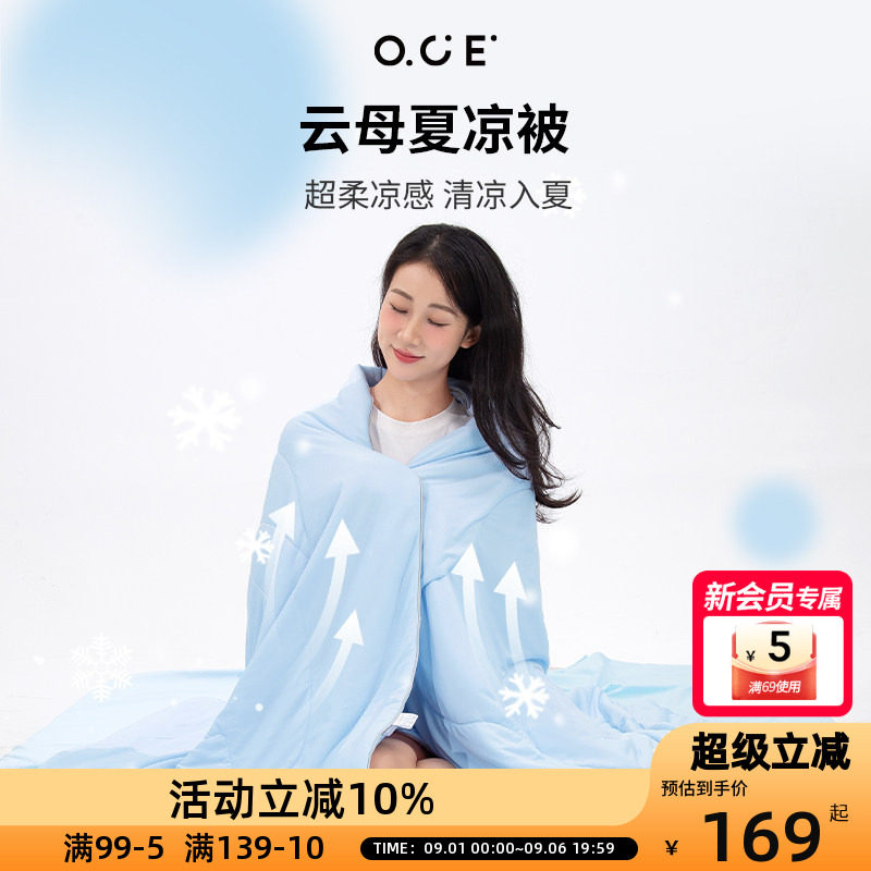 OCE空调被夏季薄款2026款果冻被被子被芯单人夏凉被双人夏天被子