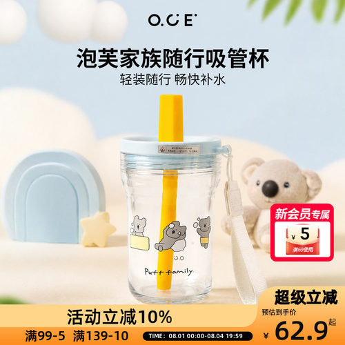 OCE泡芙家族吸管杯500ML带杯盖吸管提绳家用喝冷饮果汁奶茶咖啡杯