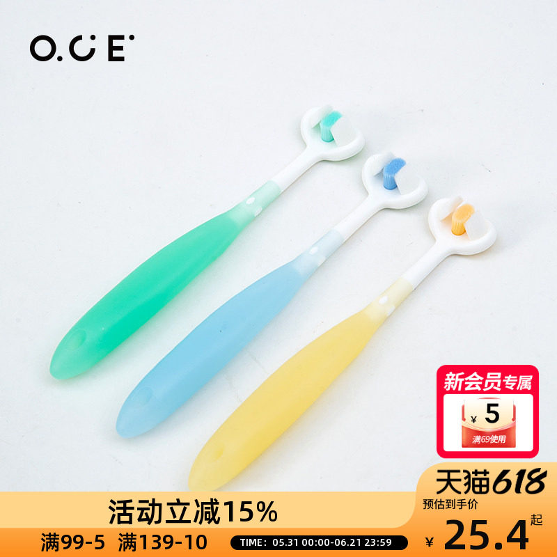 OCE儿童软毛刷三面清洁牙刷宝宝3-6岁婴幼儿乳牙刷万毛刷刷牙舌苔