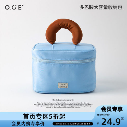 【会员专区5折起】OCE多巴胺大容量收纳包洗漱包化妆包手提包女
