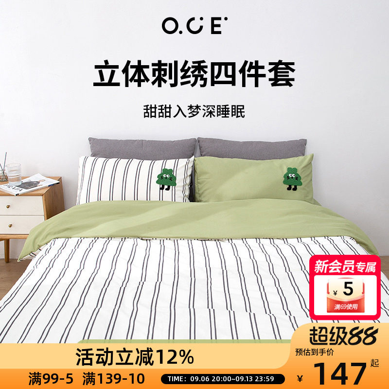 OCE立体刺绣四件套卡通床上用品