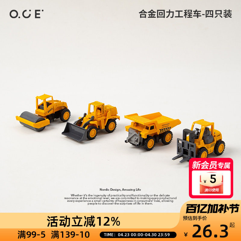 OCE合金回力工程车迷你惯性益智仿真模型套装男孩宝宝玩具礼物