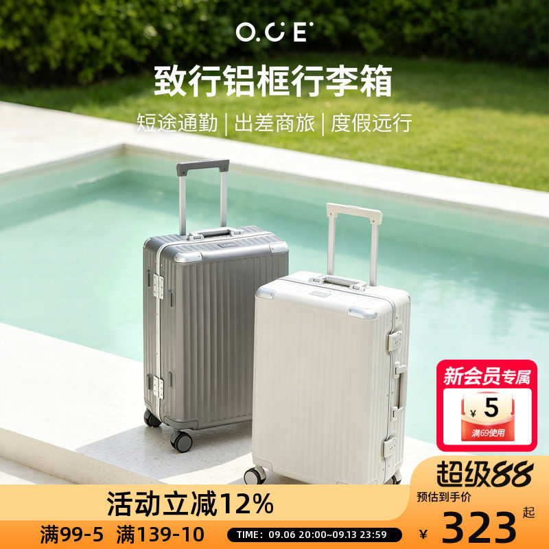 OCE致行铝框行李箱20寸24寸旅行箱登机箱高级感耐磨防摔箱子图片