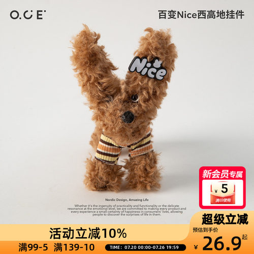 OCE百变nice西高地挂件小狗宠物挂件白色棕色卫衣狗狗包挂