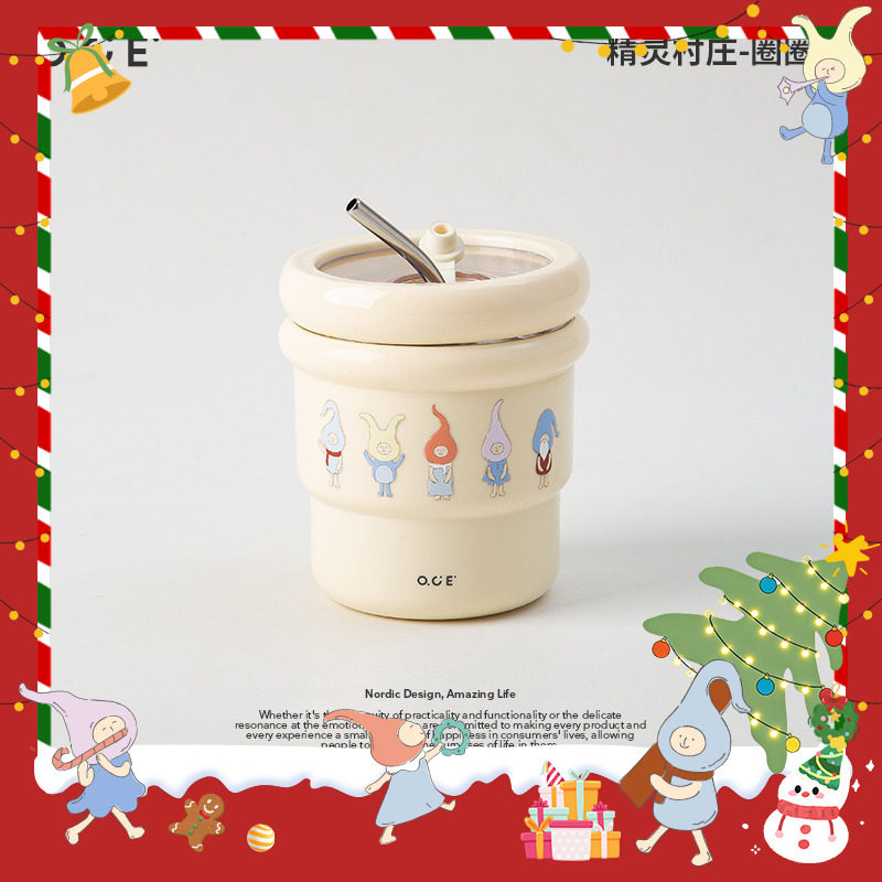 OCE精灵村庄圈圈杯可爱保温杯女2025新款咖啡杯小巧便携吸管水杯