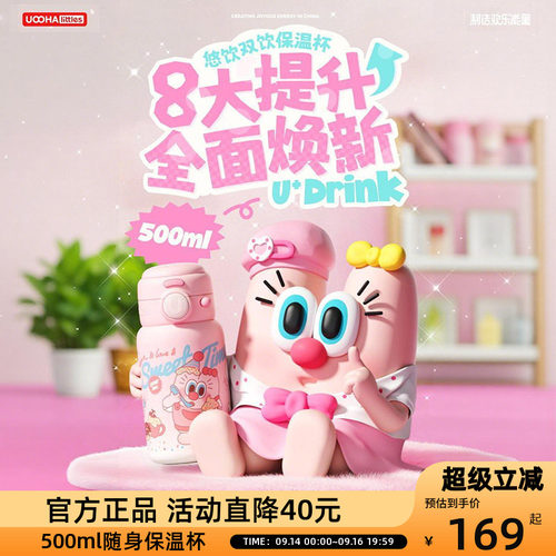 Uooha悠哈悠饮双饮保温杯便携高颜值吸管水杯内外316L不锈钢