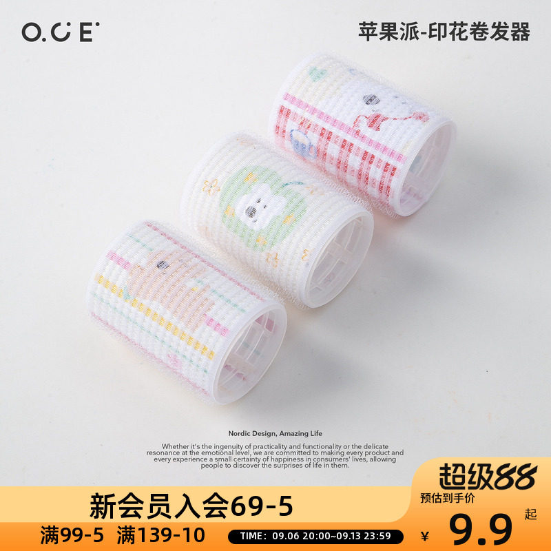 OCE苹果派印花卷发器不伤头发魔术卷发器空气刘海八字刘海神器3PC