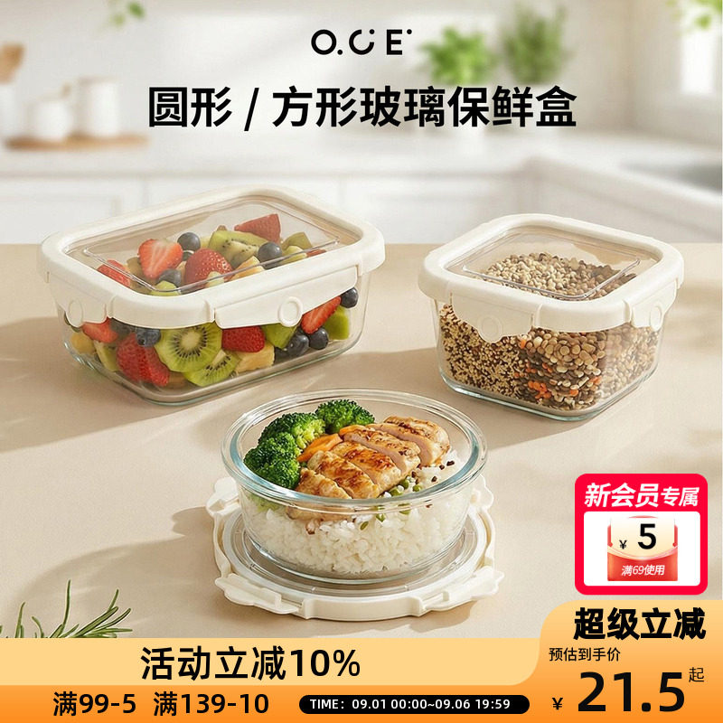 OCE波点鲜生玻璃保鲜盒家庭收纳盒分装饭盒储物盒整理神器