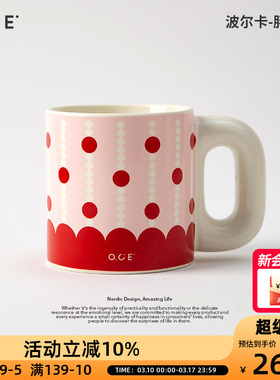 OCE波尔卡胖胖杯少女心满满带手柄的陶瓷马克胖胖杯家用办公喝水
