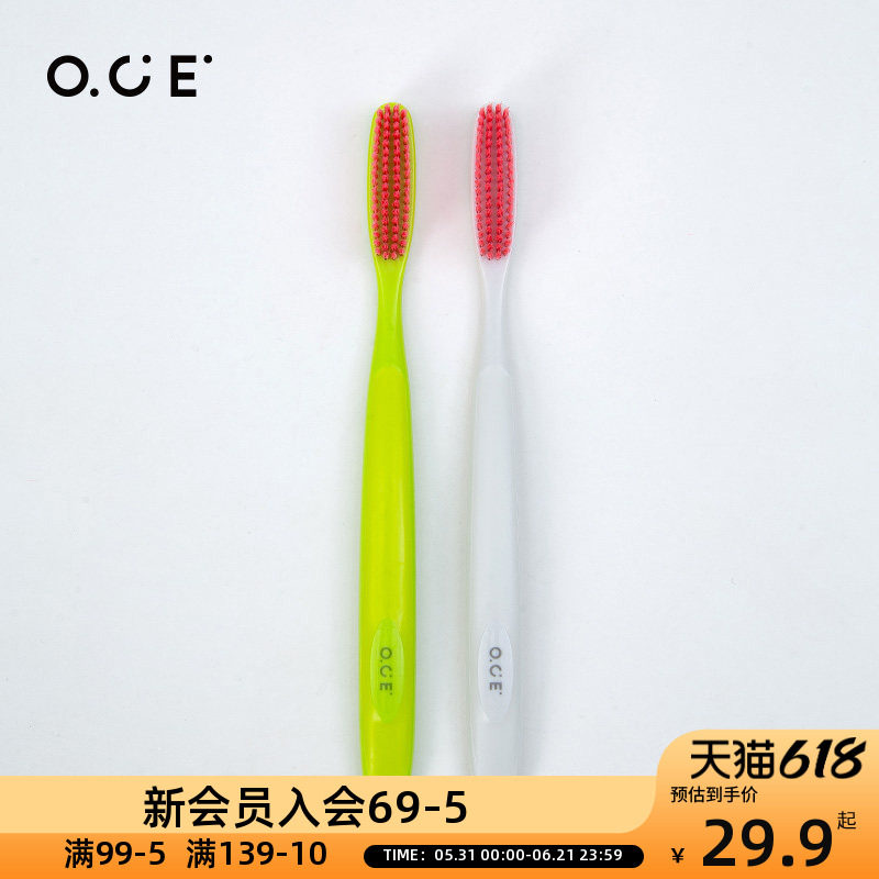 OCE家用牙刷清洁口腔超细舌苔8°超大刷头高低毛牙刷(2支装)