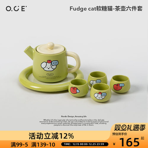 OCE酸糖家族茶壶六件套萌趣可爱高质量陶瓷年轻人聚会潮汕功夫茶