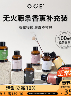 OCE香薰香氛家用室内卧室卫生间衣柜厕所持久无火汽车载留香清新