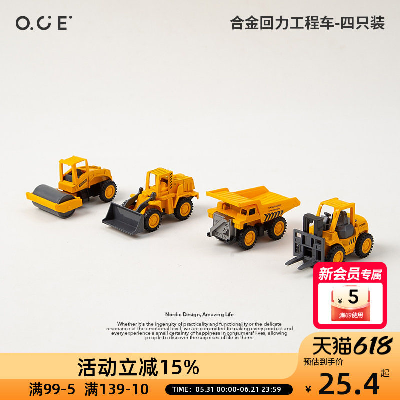 OCE合金回力工程车迷你惯性益智仿真模型套装男孩宝宝玩具礼物