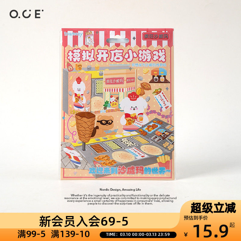 OCE立体贴纸沙威玛游戏创意diy手工装饰树脂贴片可爱卡通手账贴