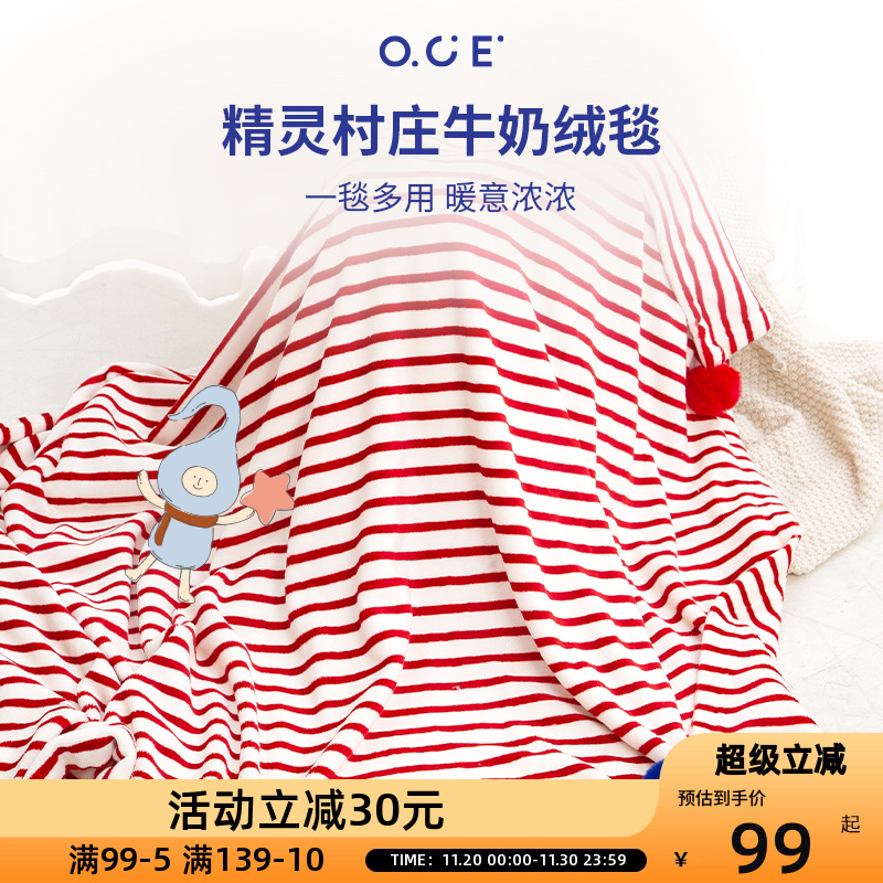 OCE精灵村庄牛奶绒毯毛巾毯红蓝粉色抱枕盖被宿舍办公保暖设计感