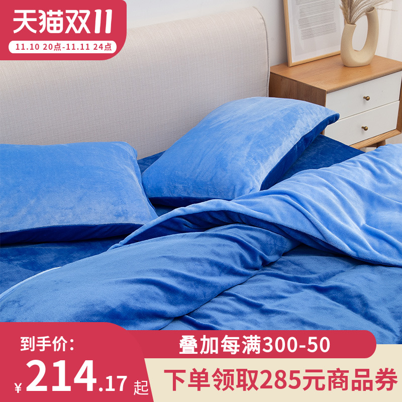 OCE纯色柔棉绒四件套床笠款秋冬加厚双面绒毛绒床单被套枕套床上