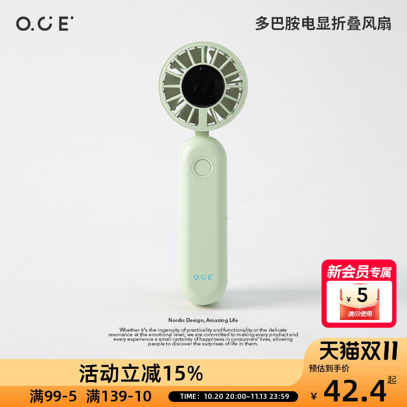 OCE多巴胺电显折叠风扇手持便携USB充电学生户外静音大风力小风扇