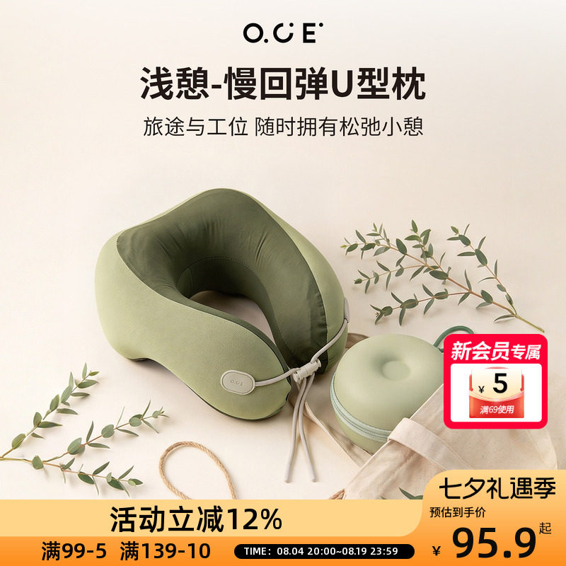 OCE浅憩慢回弹U型枕带收纳盒可折叠收纳U型枕出差自驾旅游枕头