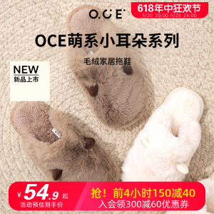 OCE毛茸茸棉拖鞋女冬款毛绒家居室内冬季居家用加绒毛毛保暖男