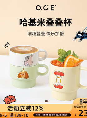OCE哈基米叠叠杯高矮马克杯原创可爱闺蜜女友礼物早餐牛奶杯