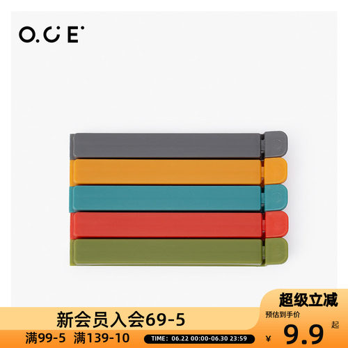 OCE家品餐厨带磁封口夹零食夹拿取方便家用