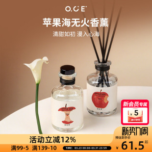 OCE苹果海无火香薰圣诞新年礼物持久留香卧室家居无火厕所家用氛