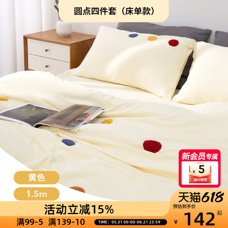 OCE笑脸四件套2025新款床上用品学生宿舍床单被套非纯棉四件套被