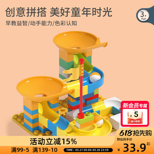 OCE滑道积木拼装-70PCS智力开发动脑益智儿童积木大颗粒3岁以上
