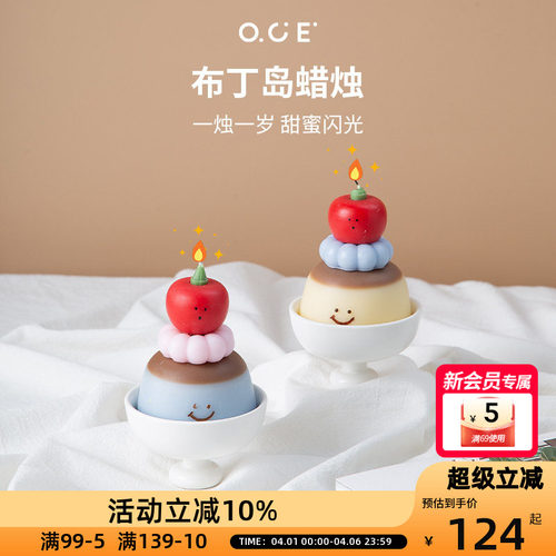 OCE布丁岛蜡烛香薰礼盒包装家居礼品卧室香氛烛光晚餐高级感礼物