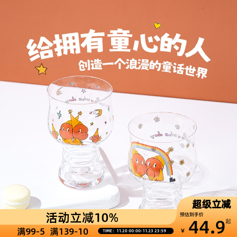 OCE星星人好朋友啤酒杯玻璃杯女生家用果汁牛奶饮料杯高颜值可爱