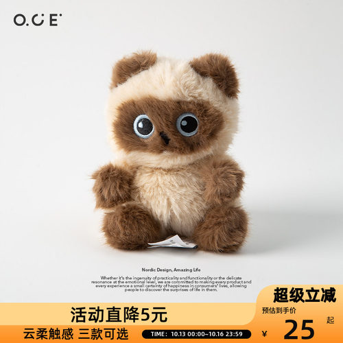 OCE坐姿掌中宝玩偶挂件小毛绒热销暹罗猫钥匙扣背包挂饰生日礼物
