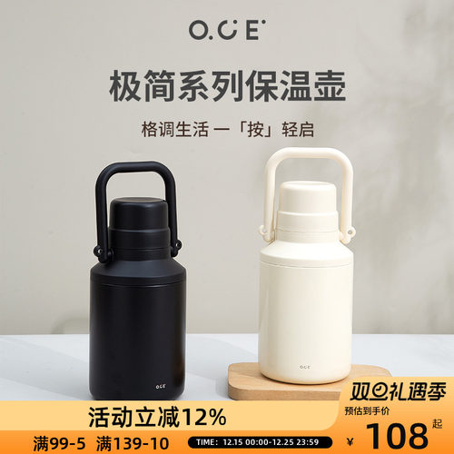 OCE保温杯大号学生上学专用容量提手随行杯宿舍泡茶壶