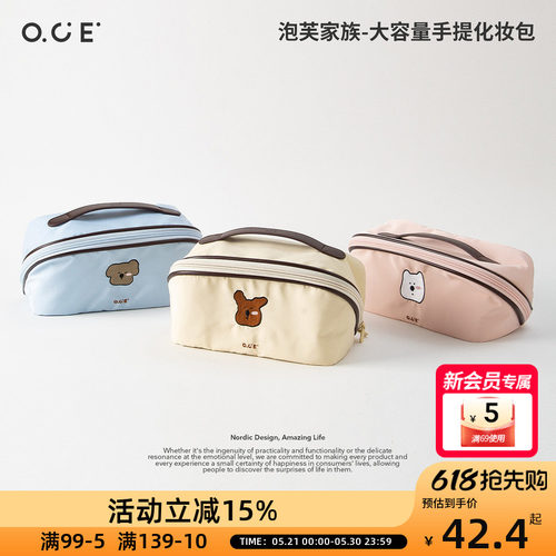 OCE泡芙家族大容量手提化妆包可爱卡通刺绣旅行便携收纳包洗漱包