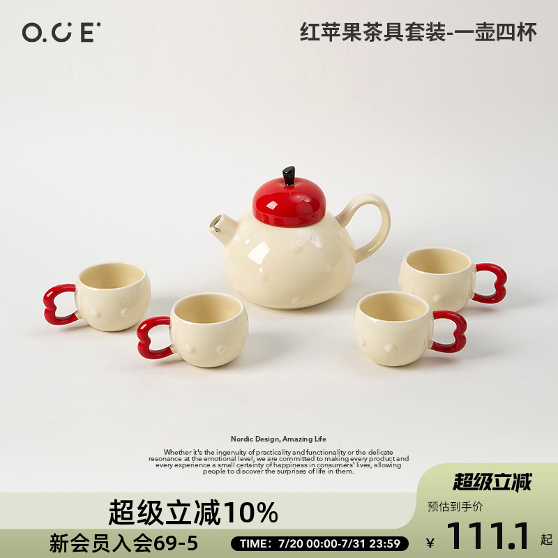 OCE红苹果茶具套装一壶四杯陶瓷茶壶茶杯送闺蜜生日礼物水具套装