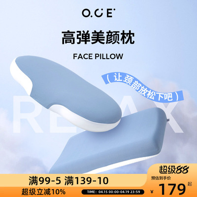 OCE记忆绵慢回弹枕头0压凉感凝胶