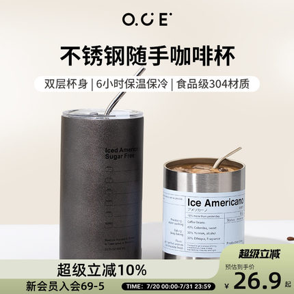 oce不锈钢咖啡杯子304水便携随行办公吸管大容量精致保温男女冰霸