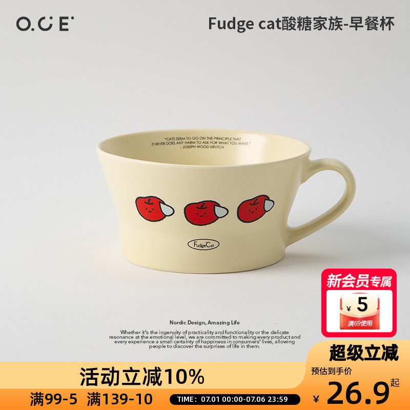 OCE-Fudge cat酸糖家族早餐杯餐盘陶瓷高颜值耐高温燕麦杯大容量