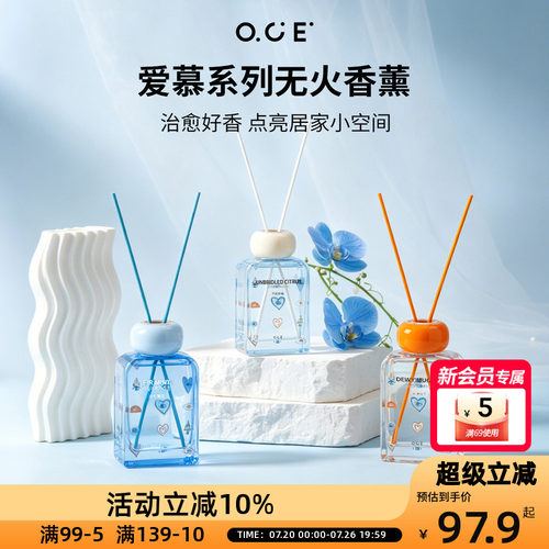 OCE爱慕无火香薰精油香氛高级感125ml卧室房间卫生间持久留香