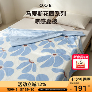 OCE马蒂斯花园花瓣凉感夏被家用可水洗薄被子宿舍办公室空调被