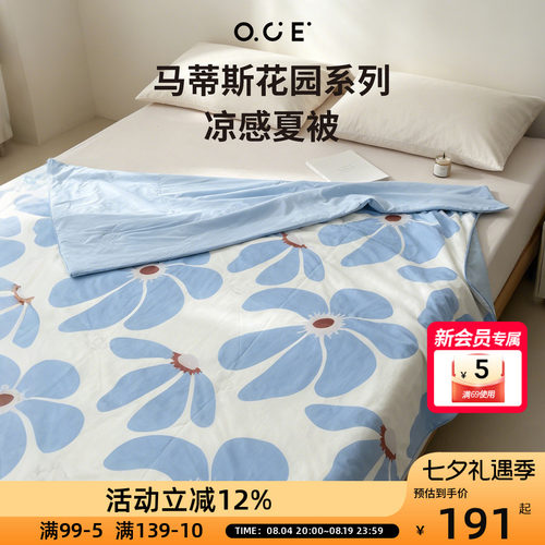 OCE马蒂斯花园花瓣凉感夏被家用可水洗薄被子宿舍办公室空调被