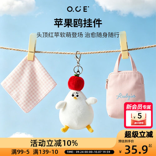 OCE小苹果鸥oddy挂件可爱海鸥公仔钥匙扣包包挂饰送闺蜜礼物