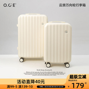 OCE云旅万向轮轻音顺滑行李箱20寸24寸结实耐用高颜值密码拉杆箱