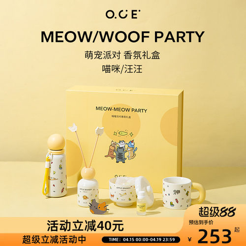OCE喵喵派对小猫礼盒晶石扩香车载香薰持久留香无火香薰桌面摆件